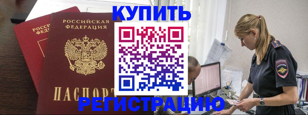 временная регистрация госуслуги в Нефтекумске