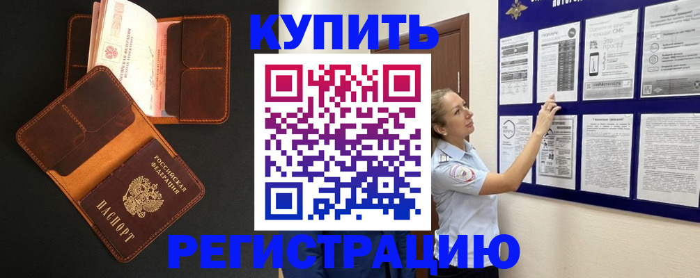 прописка для школы в Нефтекумске